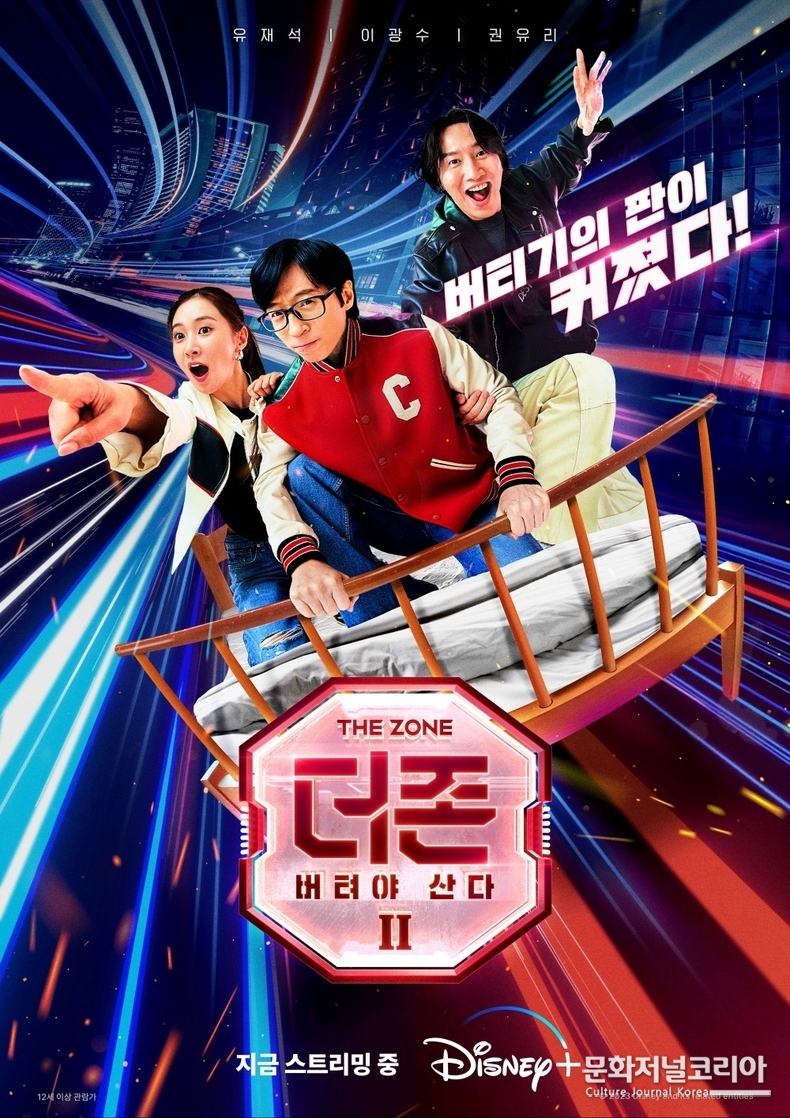 더존2_메인포스터