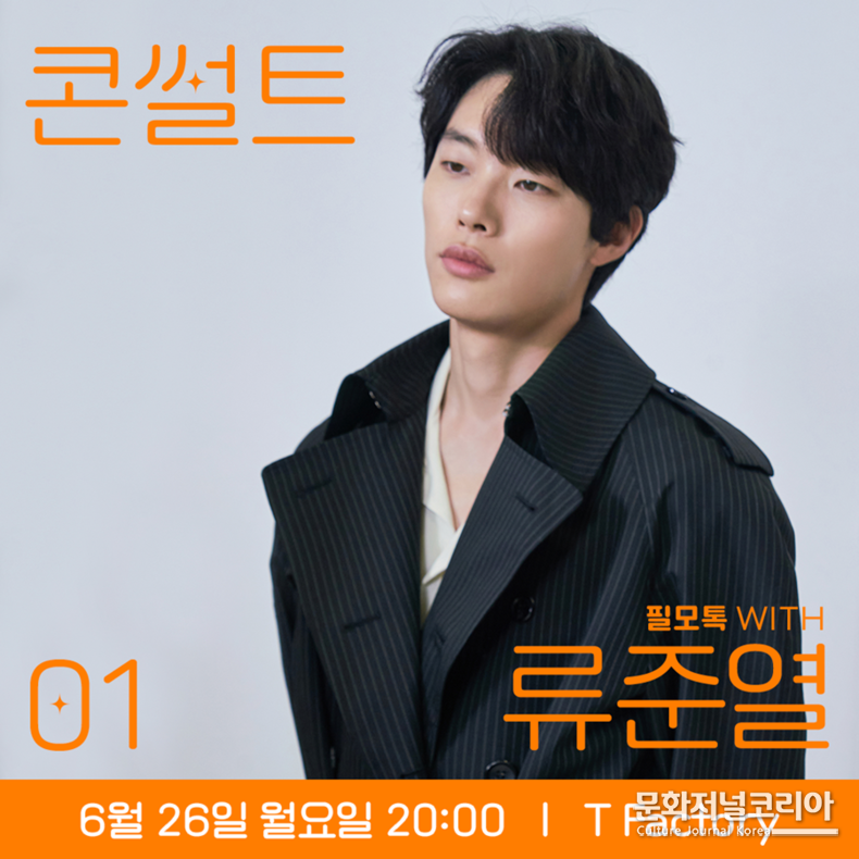류준열_필모톡_첫번째주자