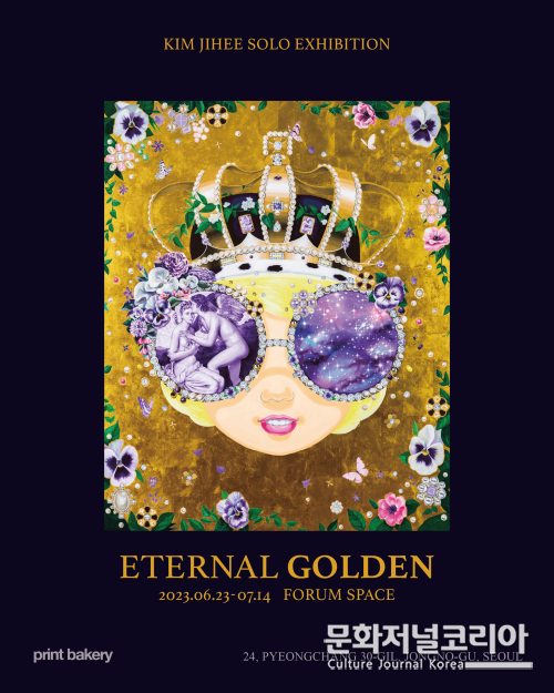 김지희 작가 'Eternal Golden' 개인전 개최