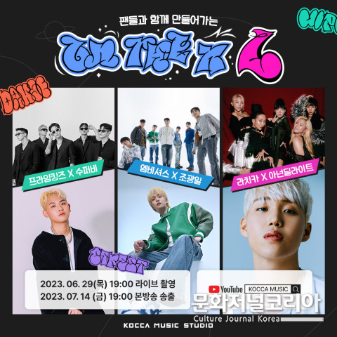 사진: ON THE K : L 출연진