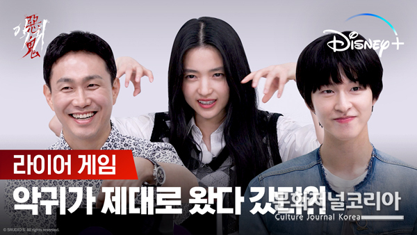 드라마 '악귀'(惡鬼) 팀의 김태리, 오정세, 홍경이