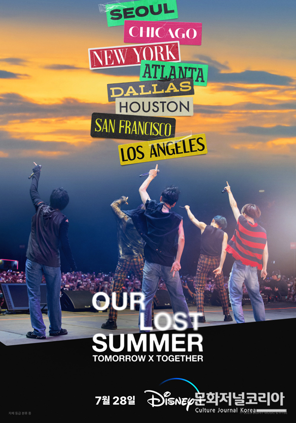 'TOMORROW X TOGETHER: OUR LOST SUMMER'