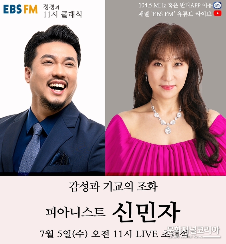 <(좌)바리톤 정 경, (우)피아니스트 신민자>