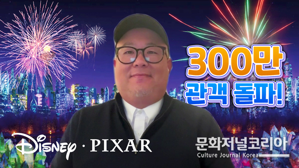 영화 '엘리멘탈'