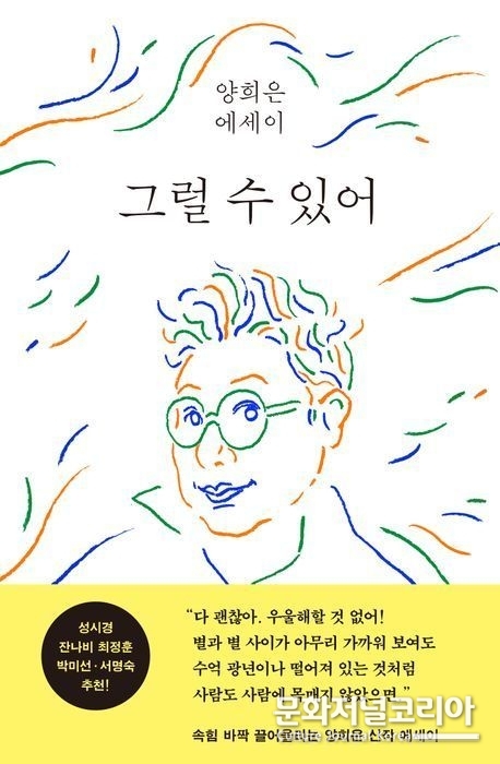 그럴 수 있어 (사진=웅진지식하우스 제공)