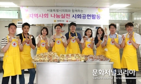 서울시의회 대한적십자사 지역사회 나눔실천 사회공헌활동