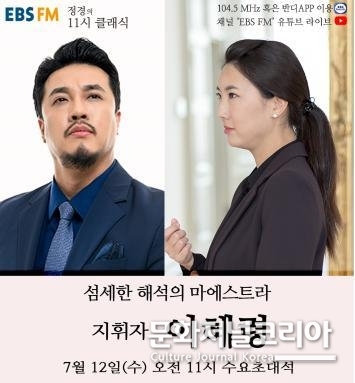 (좌)바리톤 정 경, (우)지휘자 이혜령
