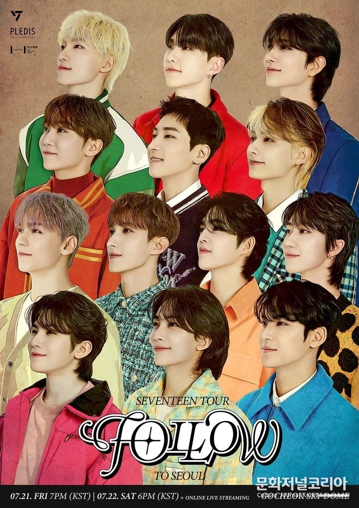 세븐틴. 2023.07.21. (사진 = 플레디스 엔터테인먼트 제공)