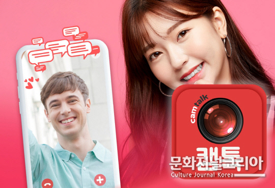 사진=캠톡 메이트네트웍스
