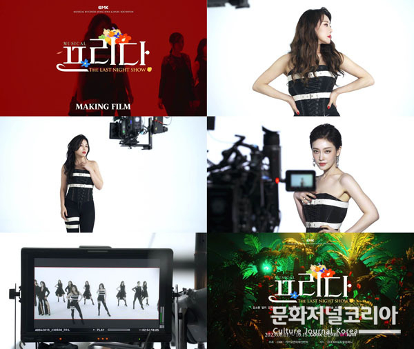 뮤지컬 '프리다'