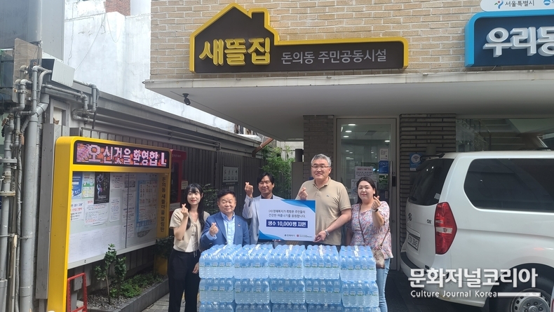 사단법인 정해복지(이사장 강대기)과 예술인 '장광팔..쪽방촌방문.. 여름나기 생수 10,000병 지원