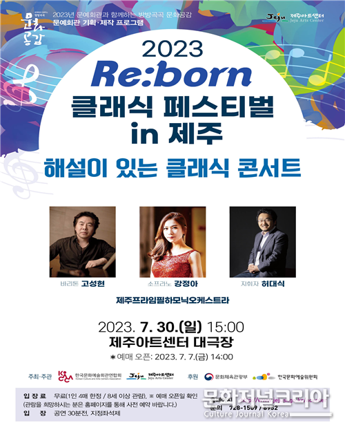 제주아트센터