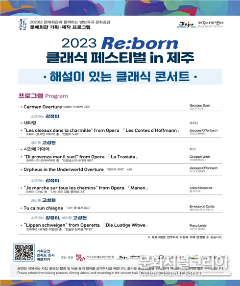 제주아트센터