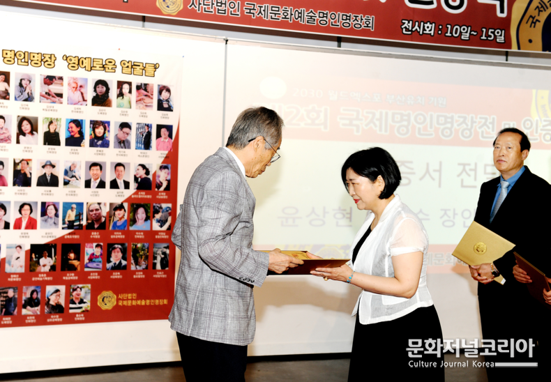 수묵화 명인 인증서를 받고 있는 정효순 명인<br>
