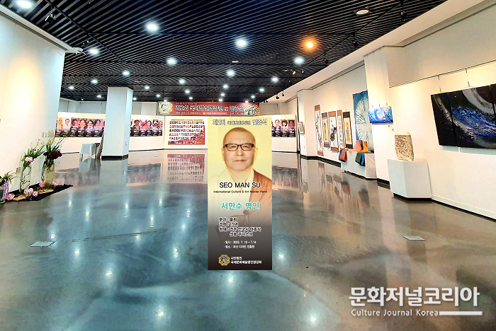 제 2회 국제명인명장전 및 현수막 전시