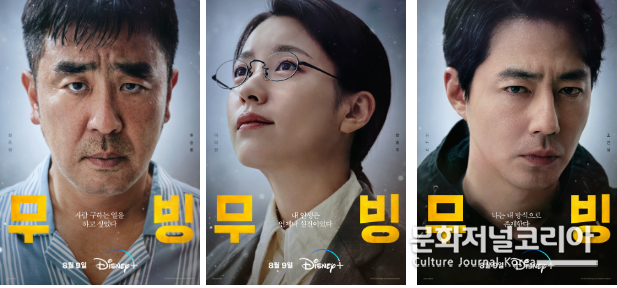 류승룡, 한효주, 조인성