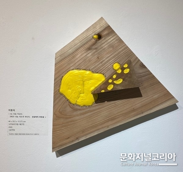 쌈지안 갤러리, '이봉식·김판식·지유라' 작가 전시