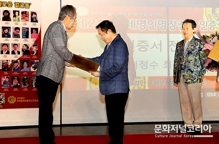 풍경사진 명인 인증서를 받고 있는 하부광 명인