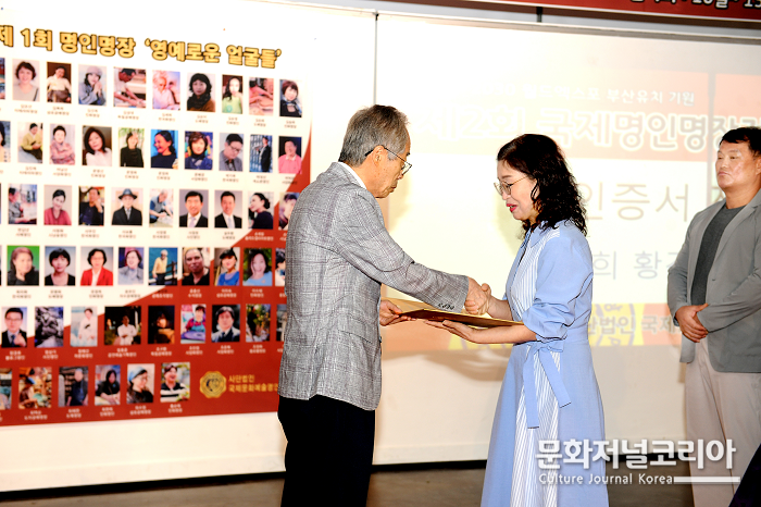 꽃누르미 명인 인증서를 받고 있는 황경애 명인