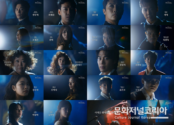 뮤지컬 ‘레미제라블’, 인생 캐릭터 예고 캐스트 영상