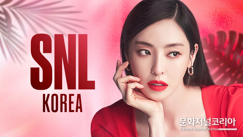 이다희, “‘SNL 코리아’ 로코 여신, 예능계의 블루칩