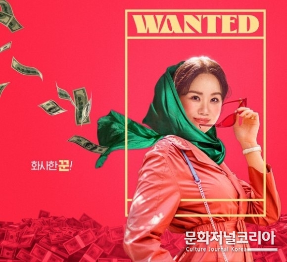엄정화 주연 영화 '화사한 그녀'