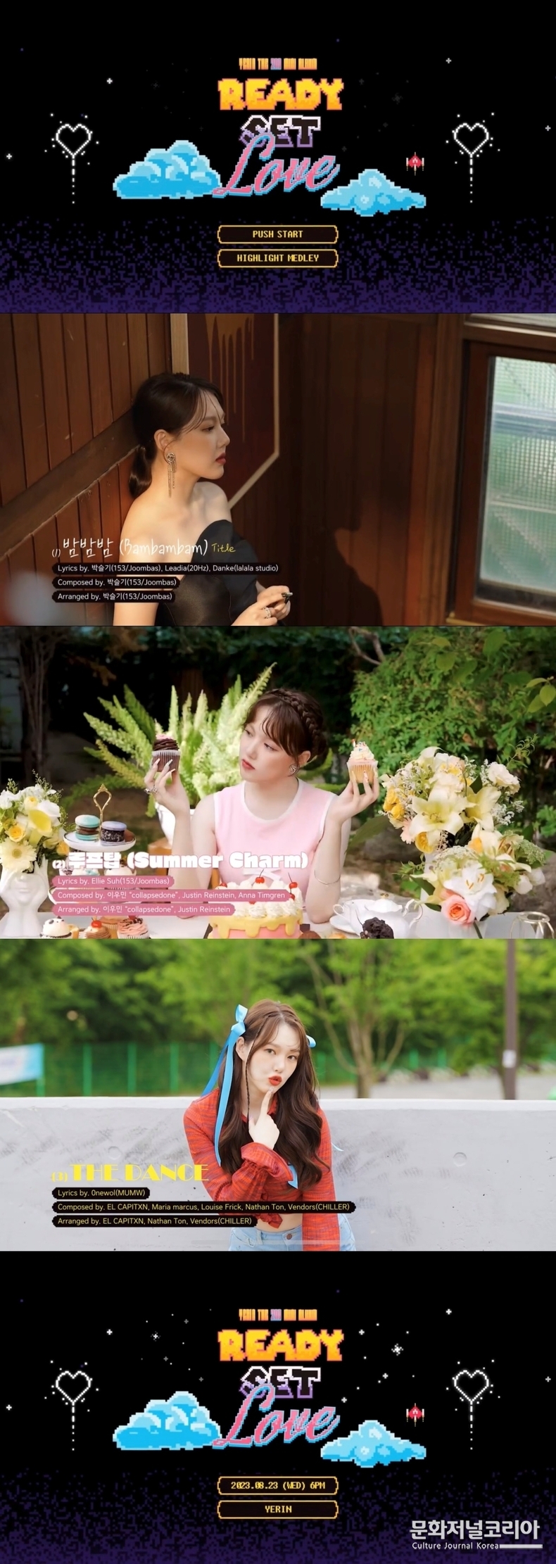 예린_하라메_캡처_5분할