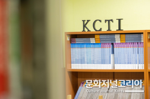 위 사진: 한국문화관광연구원이 KCTI 대학생 기자단 제1기를 모집한다