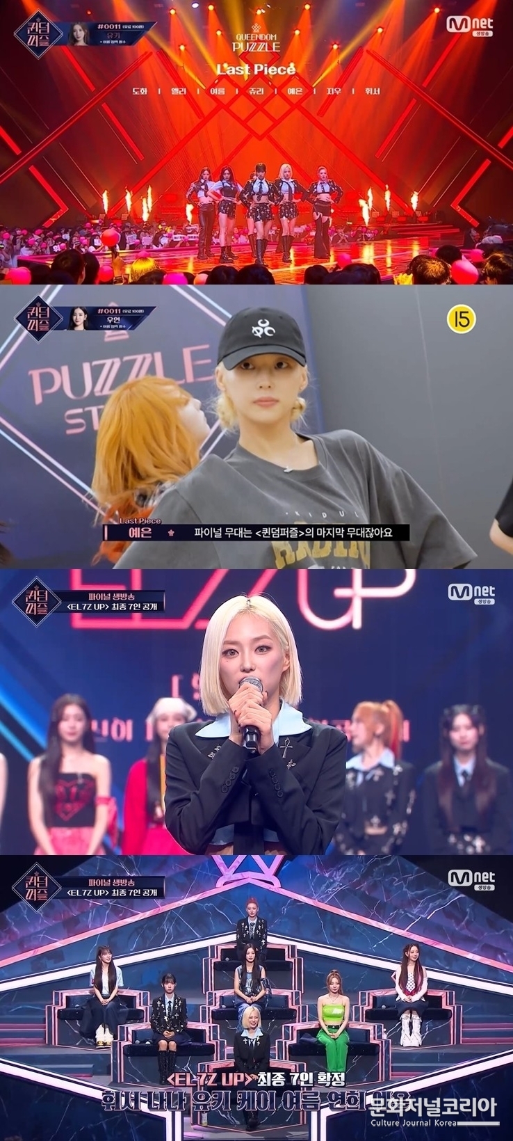 예은_퀸덤퍼즐_캡처(4분할)