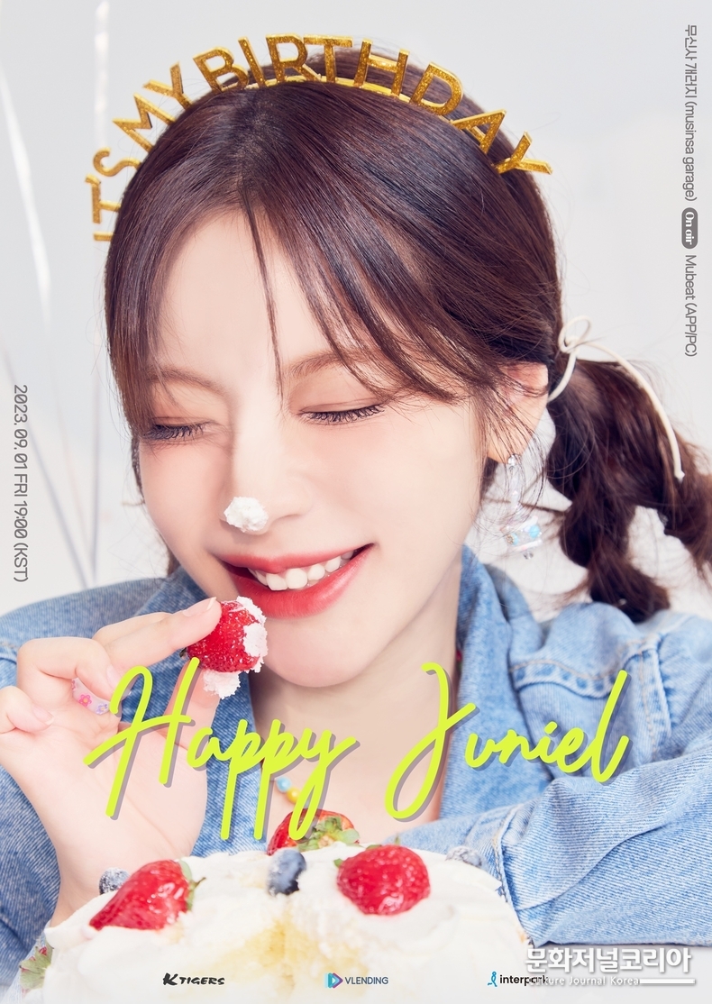 '주니엘'_팬미팅_포스터 사진 제공 = 뮤빗(Mubeat)
