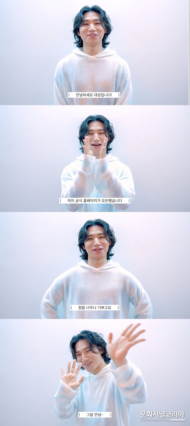대성_ID영상_캡쳐