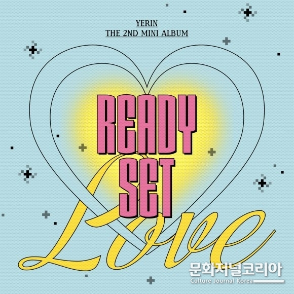 예린_앨범커버