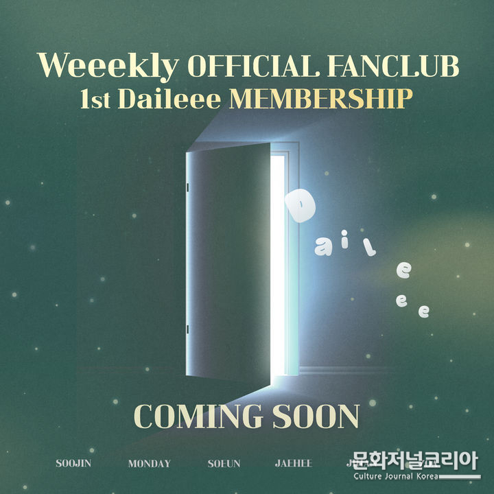 그룹 '위클리(Weeekly)' 공식 팬클럽 '데일리 1기' 모집 커밍순 포스터 (사진= IST엔테테인먼트 제공)