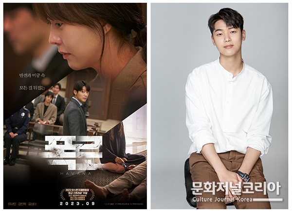 영화 ‘폭로’ 주연배우 강민혁