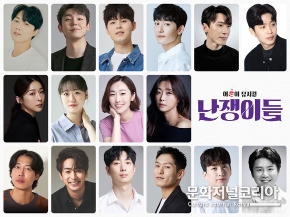 뮤지컬 '난쟁이들' 출연진. (왼쪽 위부터)유현석, 기세중, 윤석호, 조풍래, 류제윤, 장민수, 정우연, 박슬기, 한보라, 안상은, 이경욱,<br>
선한국, 서동진, 남민우, 주민우, 이건희. (사진=㈜랑 제공)