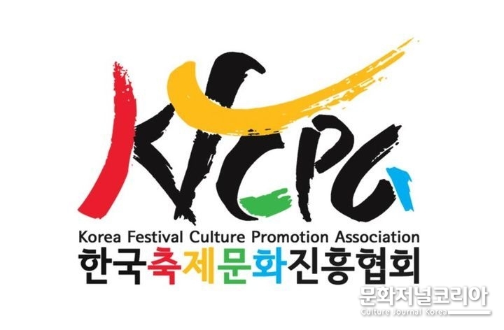 축제문화진흥협회, 노량진수산시장