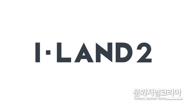 Mnet 2024년 글로벌 걸그룹 데뷔 프로젝트 '아이랜드2'(I-LAND2) 로고. (사진= CJ ENM 제공)