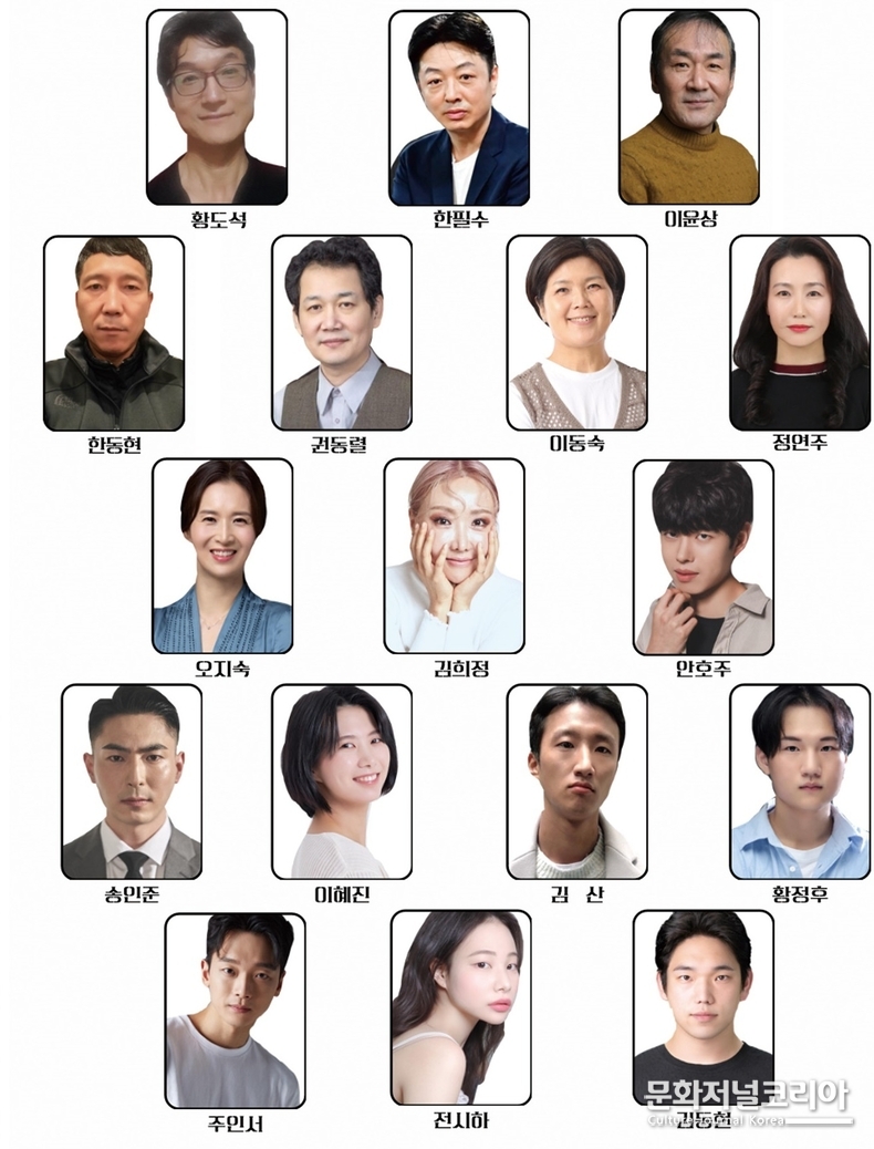 출연 배우로 황도석, 한필수, 이윤상, 한동현, 권동렬, 이동숙, 정연주, 오지숙, 김희정, 안호주, 송인준, 이혜진, 김 산, 황정후, 주인서, 전시하, 김동현.. 등
