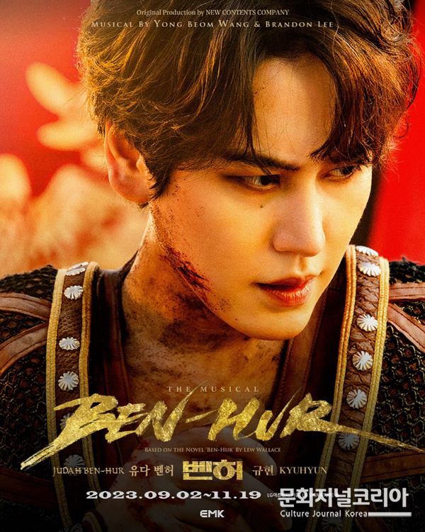 뮤지컬 ‘벤허’ 규현