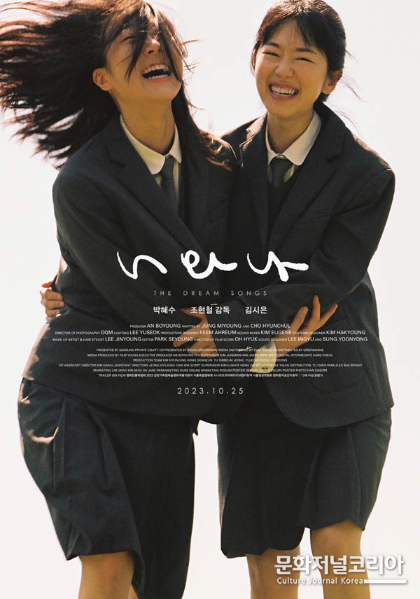 영화 '너와 나'