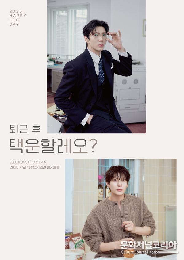 <strong>빅스(VIXX) 레오, 단독 팬미팅 진행</strong>