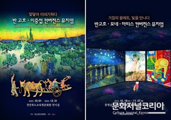 ▲ 제이케이아트컴퍼니가 정부의 '예술 IP 디지털 부가사업 지원 대상자'에 선정돼 10월부터 새로 제작한 창의적 전시 콘텐츠를 2곳서 선보인다. (사진 제공=제이케이아트컴퍼니)