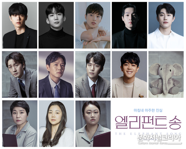 ▲ 2023 연극 <엘리펀트 송> 캐스트 (맨 위 왼쪽부터) 전성우, 김현진, 정휘, 김리현, 곽동연 (가운데 왼쪽부터) 이석준, 고영빈, 정상윤, 박정복, 안소니<br>
(맨 아래 왼쪽부터) 고수희, 이혜미, 이현진 (사진제공=나인스토리)