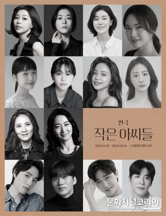 연극 '작은 아씨들' 출연 배우들. (사진=라이브러리컴퍼니 제공)