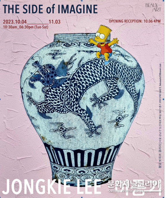 이종기 작가 홍보물 ⓒ CHUNGDAM BEAUXARTS GALLERY 청담 보자르 갤러리