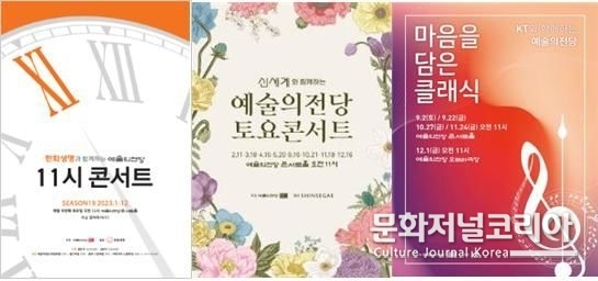  (사진=예술의전당 제공) 