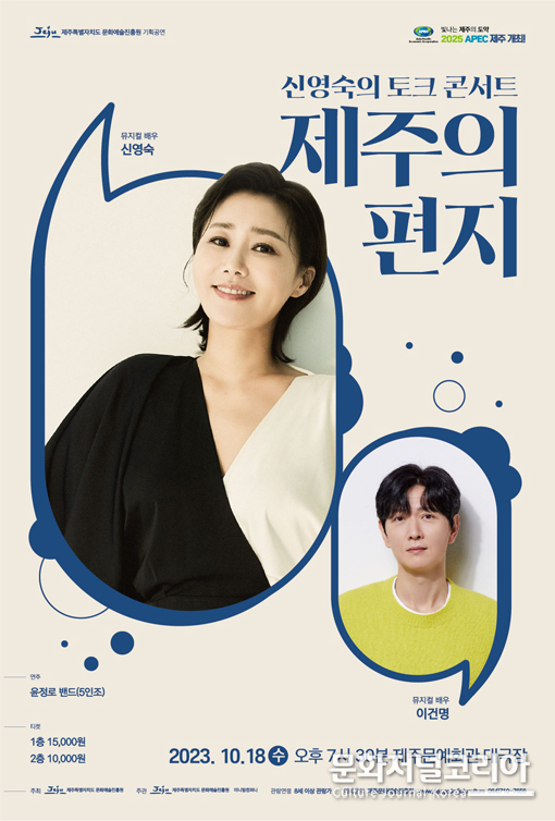 제주문화예술진흥원