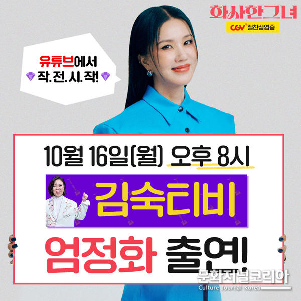 가수 겸 배우 엄정화