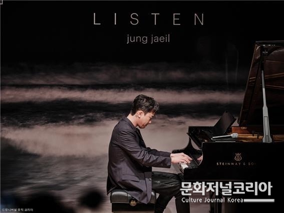 정재일 콘서트 – Listen>