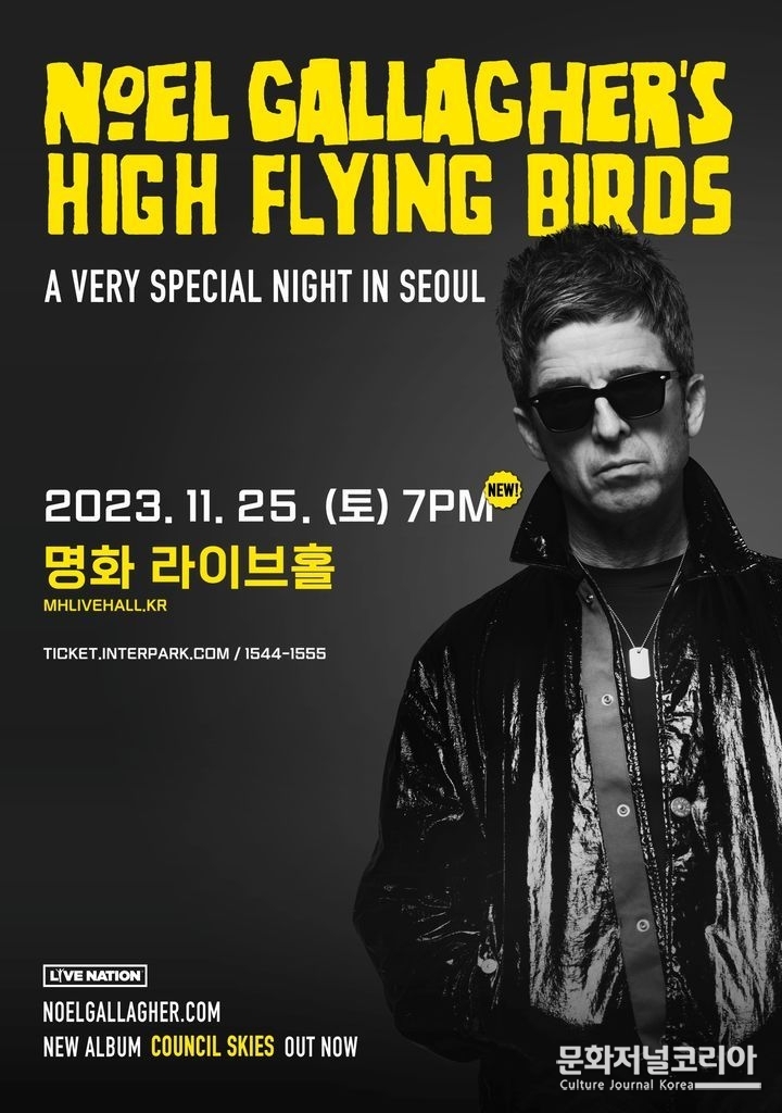 (사진= 본부엔터테인먼트, 라이브네이션코리아 제공)